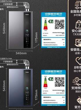 H.aier/海.尔 JSLQ27-16ER3DLTCU1 零冷水燃气热水器增压一级16升