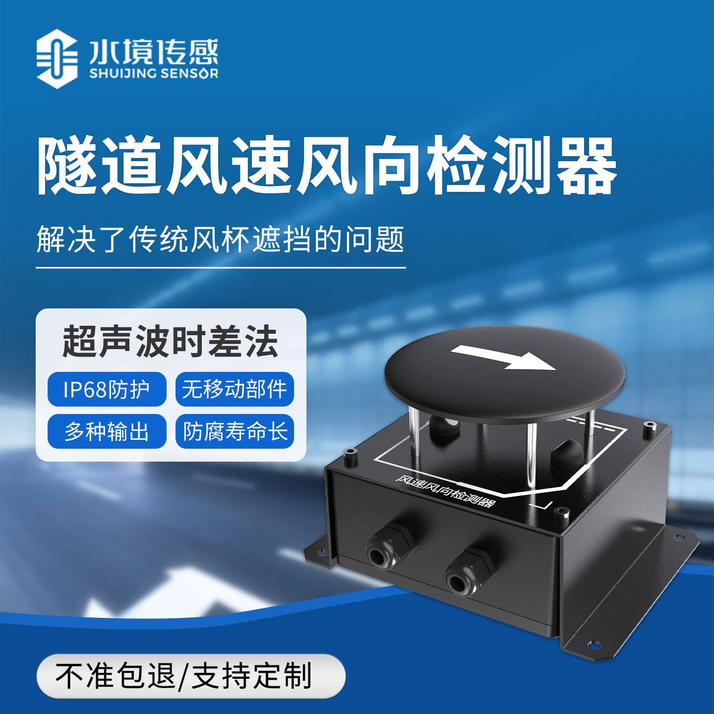 隧道风内速风向检仪器隧道外COVI能见度光照强度风速仪测监测设备