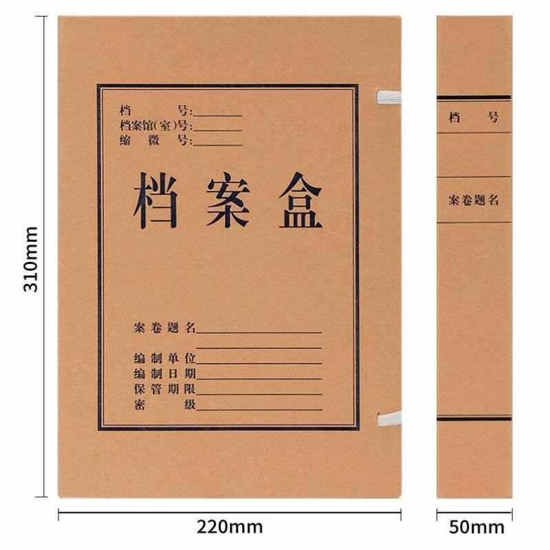 deli10只50mm纯浆250g牛皮纸文件盒加厚档案盒财务用品考试