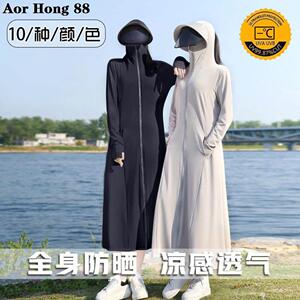 防晒衣长款全身过膝修身冰丝大帽檐防晒服透气防晒衣女款