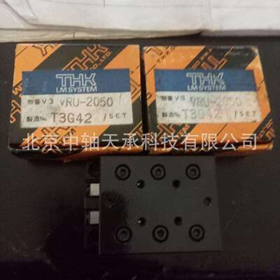 THK滑台VRU1085VRU2035VRU2050VRU2065VRU2080VRU2095