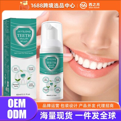 Jaysuing Foam Tooth Mousse Deeply Cleans Stains and Yellowin