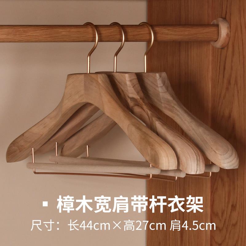 高档香樟家用宽肩原木色木架金属夹无痕简约西装木衣挂头衣成人裤