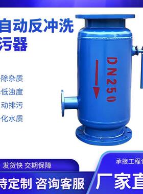 角通式除污器DN800 自动反冲洗前置过滤器装置卧式全自动PLC控制