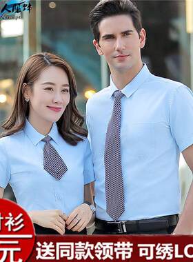 短袖衬衫定制LOGO男女同款职业装房产物业工装销售4S店工作服衬衣