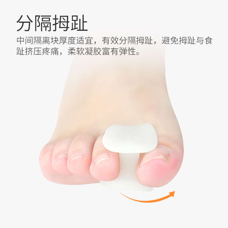 外翻脚骨拇指分指 垫拇垫分趾大外翻 外翻分指日用脚趾器器大脚
