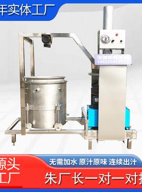 无花果鲜果双桶轮换一机多用压榨机拐枣发酵酒酵素原浆压榨机