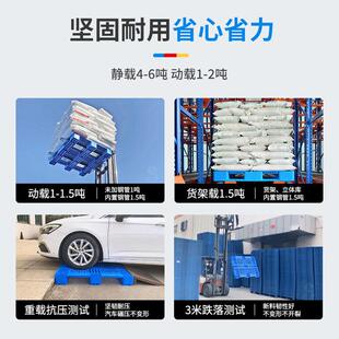 加厚网格双垫面塑胶卡板物仓库长1210货架栈板方形防潮叉车塑料流