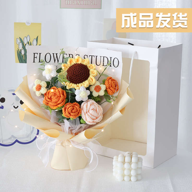 考针织中高手工520生日礼物毕业花成品花花束毛线仿真手捧向日葵