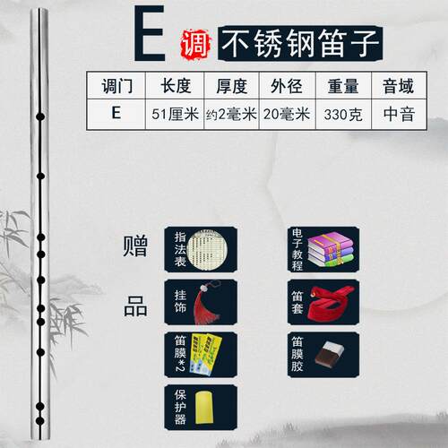 正品不笛锈钢笛子磨砂款专业演奏子础儿童基初学零高级古风横曲梆
