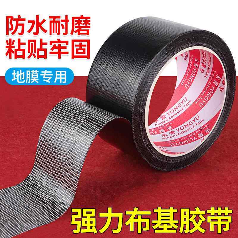 强粘性黑色布基单面胶带强力胶纯黑遮光大力胶布防水可手撕自粘修
