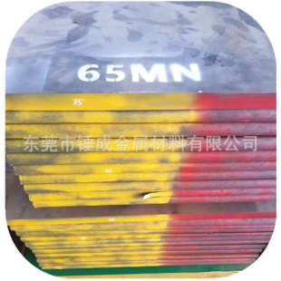 厂家现货供应65MN中厚弹簧钢板 切割零售 65MN板料 锰钢中厚钢板