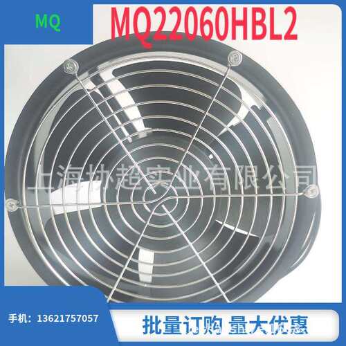 闽泉风扇MQ17250HBL2 MQ22060HBL2 20060HBL2 9225HBL2 12038HBL2