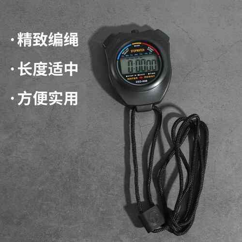 秒表-双道学生健身训练比赛专业运动秒表防水计时器