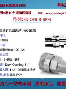SS-QF8-B-8PM世伟洛克Swagelok不锈钢仪表快速接头管体QF系列
