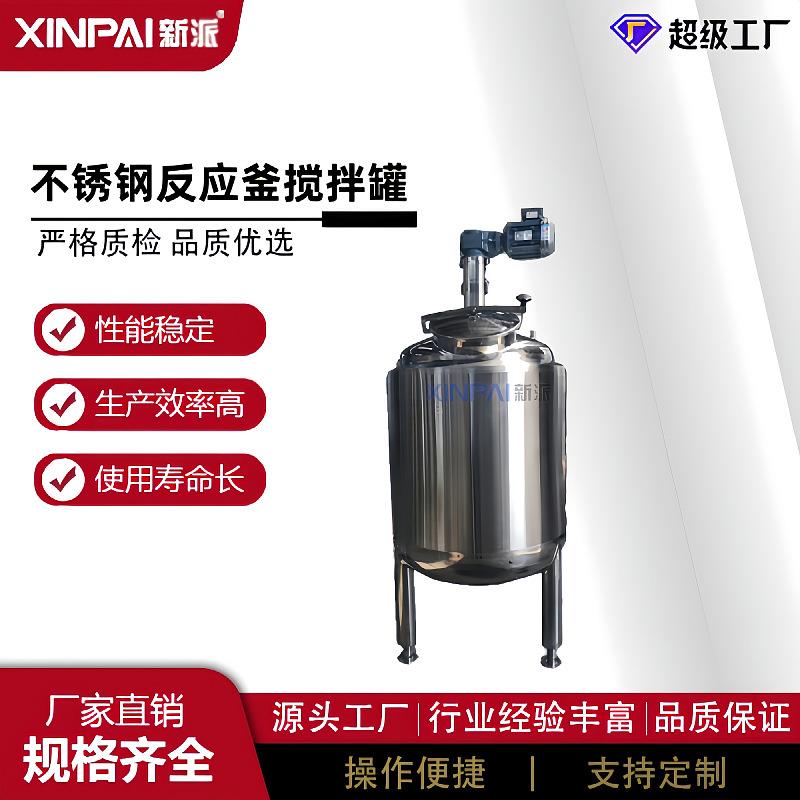 不锈钢反应釜电加热反应釜热熔胶饱和树脂反应釜实验反应釜