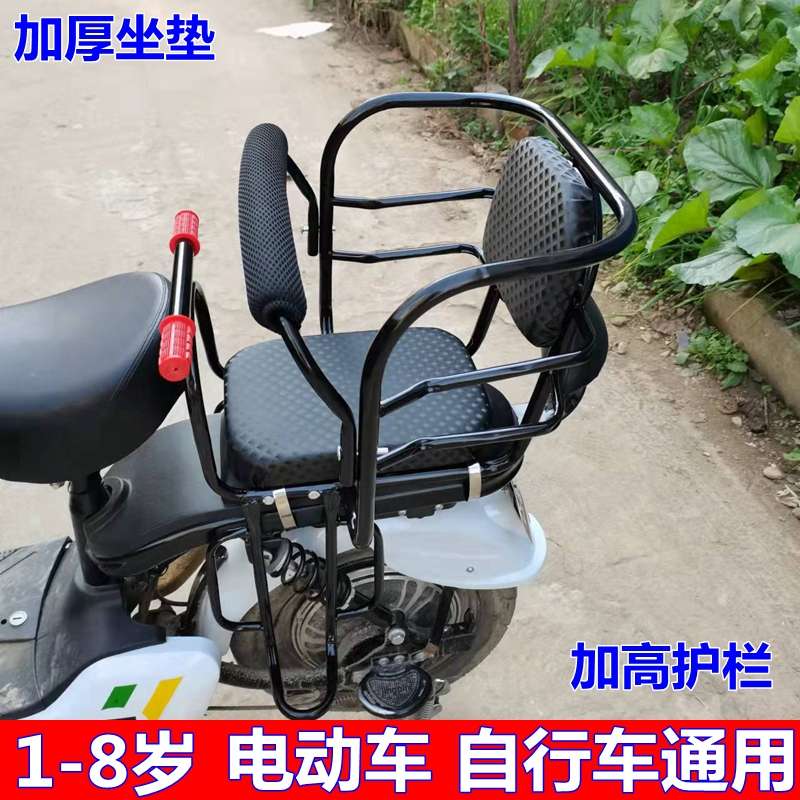 电动车后座护栏座椅电瓶车儿童后置围栏扶手小孩子学生用安全坐椅