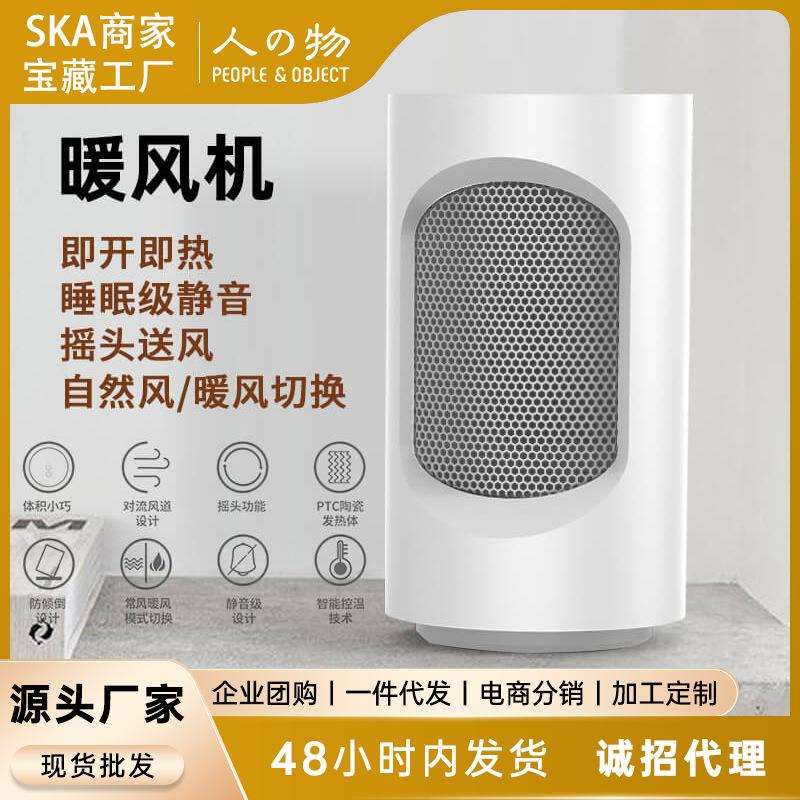 人与物严选电暖器家用迷你桌面取暖器母婴级速热静音暖风机