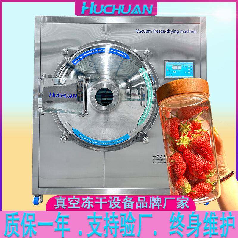 羽衣甘蓝粉冻干机绿青梗菜叶冻干设备液体成粉真空冷冻干燥机器