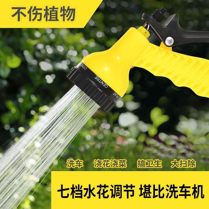 接水龙头家用水管水枪套装软管喷头浇花专用浇菜地灌溉冲洗小黄枪