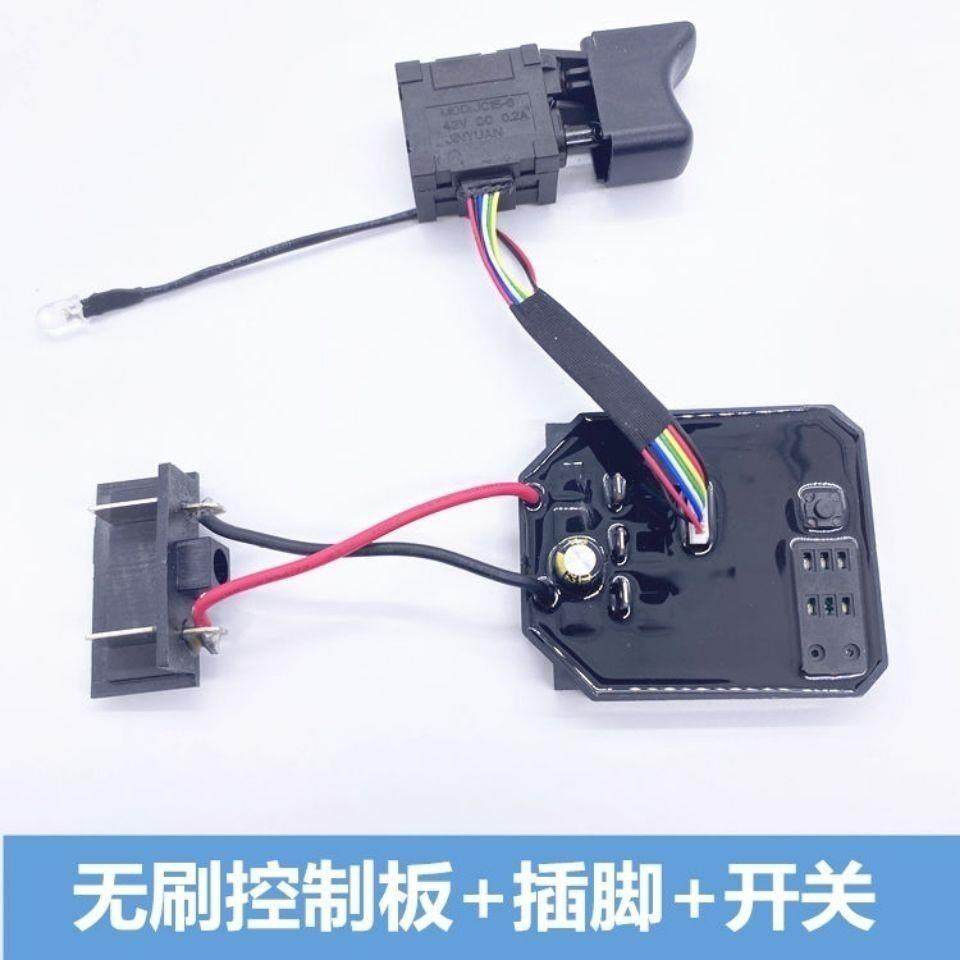 适用大艺2106无刷款锂电动扳手控制器线 线路板插脚开 关电机配件,五金/工具,冲击扳手,淘宝优惠券,粉丝福利购,淘宝优惠卷