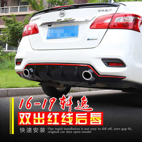 适用于12-19轩逸前唇20-23款轩逸前铲后唇包围后扰流板改装PP材质