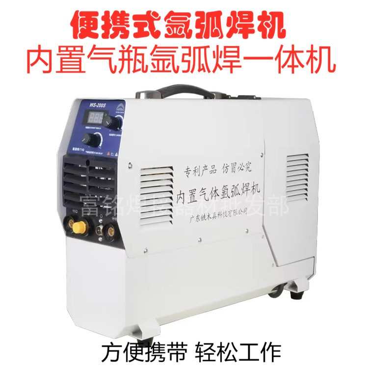 便携式WS200 250氩弧焊机内置气瓶氩弧焊机一体机220V不锈钢焊机*