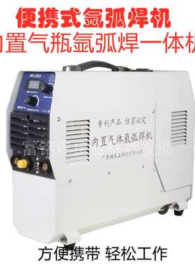 便携式WS200 250氩弧焊机内置气瓶氩弧焊机一体机220V不锈钢焊机*