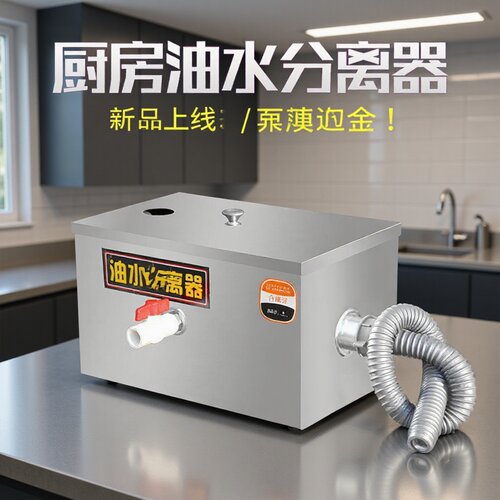 分离器不锈钢火锅店过滤器隔油池