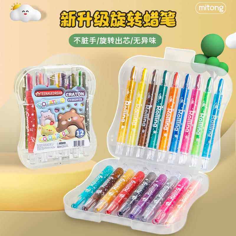 旋转蜡笔儿童不脏手幼儿园安全环保画笔学生彩色油画棒绘画套装