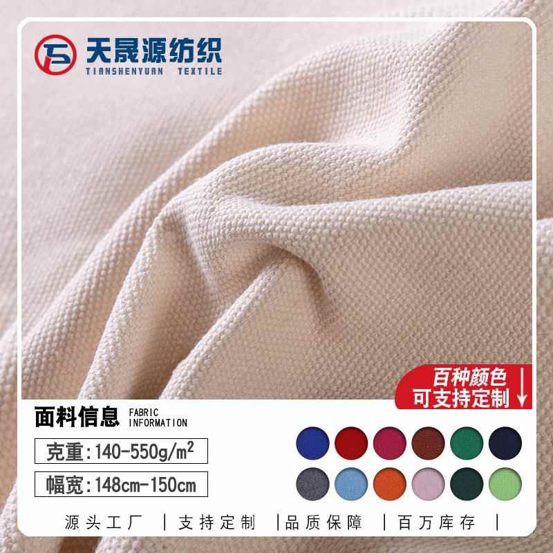 现货涤棉8安帆布面料布手袋印花加厚老粗布16安帆布布料布匹