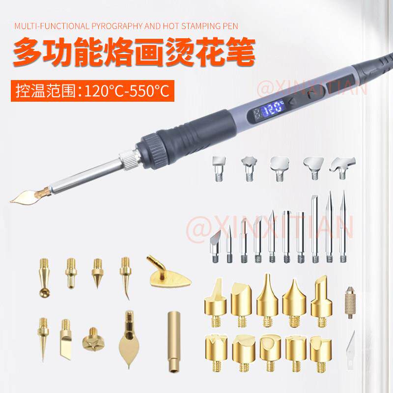 90W智能数显低温烙画 画笔塑料压铆笔转印烙印雕刻修模手持电热工