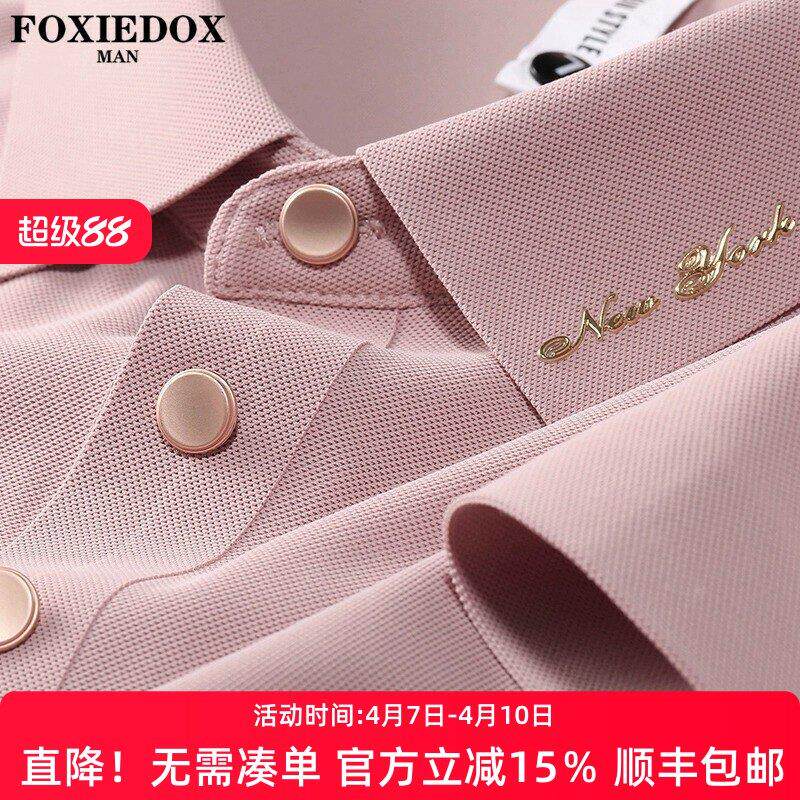 FOXIEDOX品牌男士冰丝Polo衫夏季无痕短袖商务休闲烫金翻领t恤男