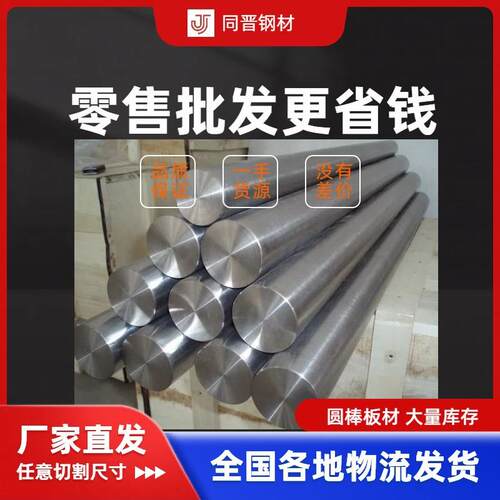 Inconel625圆棒 棒料N06625镍基合金圆钢 GH3625高温合金棒 光圆