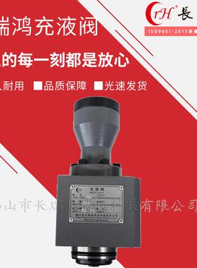 充液阀RCF系列油压机满油阀补油阀40B50B63B80B100B易安装带阀芯