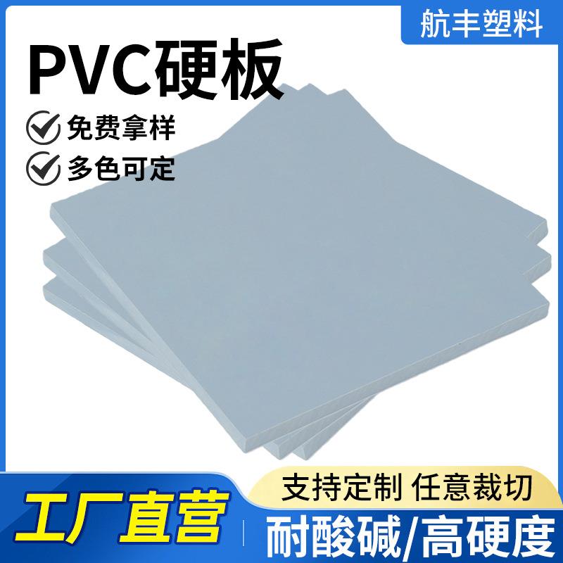 PVC挤出板焊接电镀水槽板水净化处理板可雕刻切割圆盘毛刷板