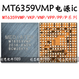 红米note8电源ic MT6359VKP/VPP/VMP/VNP 6315NP音频6360P/UP/PP