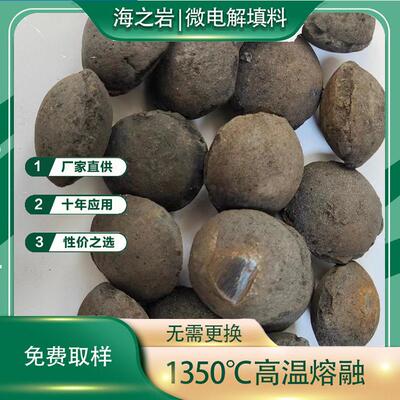 焦化废水处理铁碳填料化工印染污水降cod