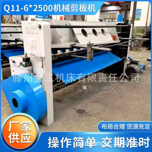 Q11-6*2500不锈钢剪板机剪切机镀锌板铁皮不锈钢裁板机弯板机