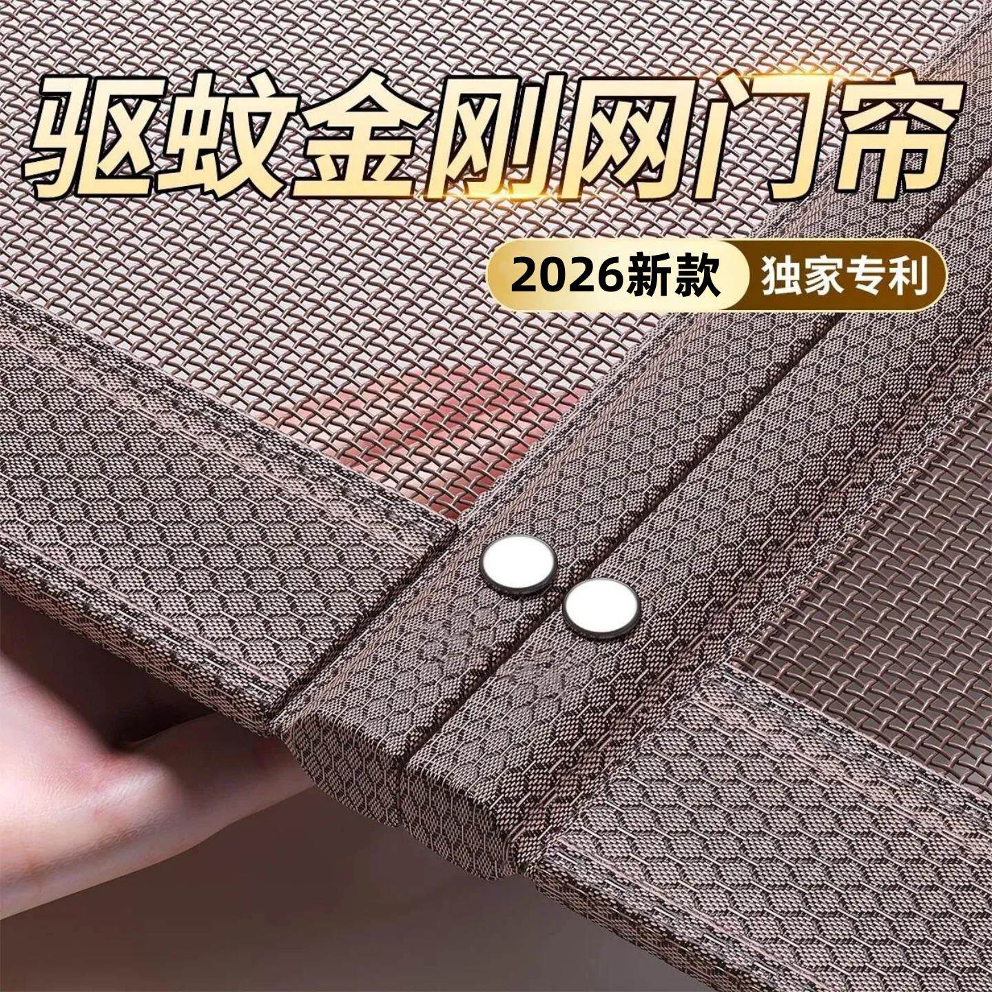 防蚊磁性门帘2026新款高档全磁条金刚网自粘夏季家用防蝇纱网磁吸
