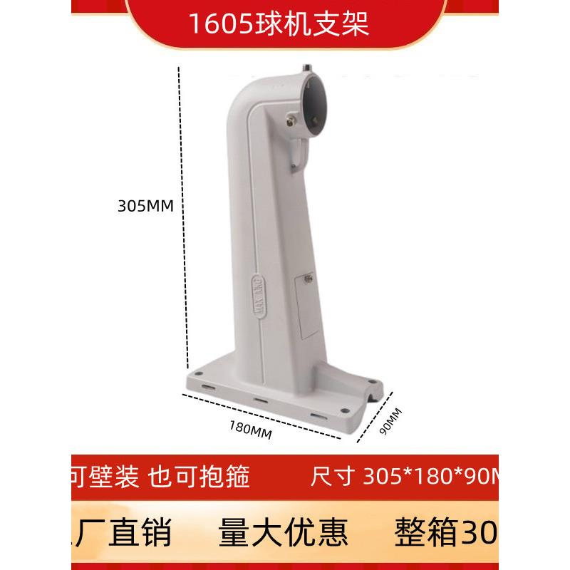 监控支架 室外球机壁装支架 1661球机支架 1602ZJ 铝合金球机支架