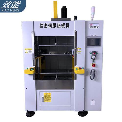 洗机配碗件过滤板器焊接塑料板焊接机 热热焊接设备