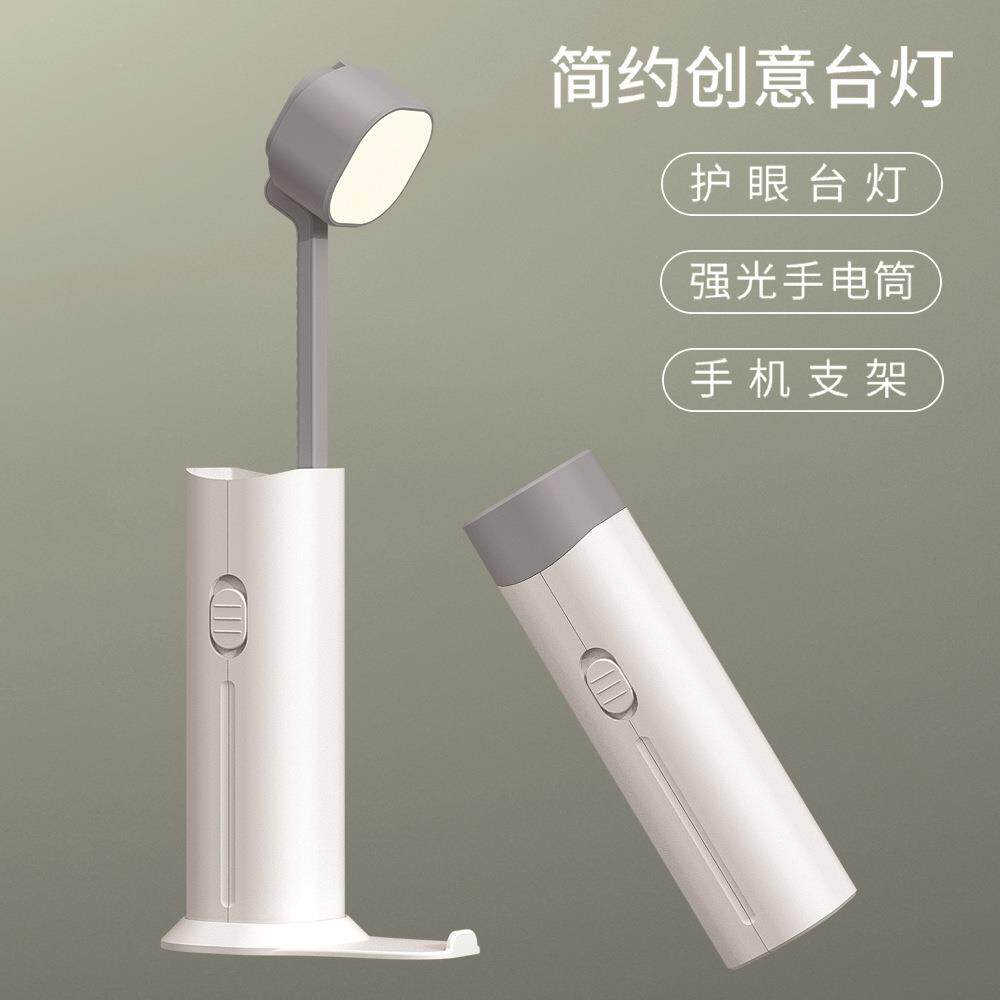 护眼伸缩台灯学生专用宿舍学习阅读充插两用手电筒便捷led小台灯