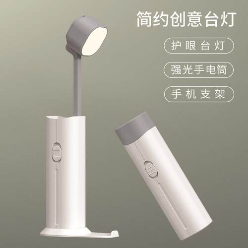 护眼伸缩台灯学生专用宿舍学习阅读充插两用手电筒便捷led小台灯