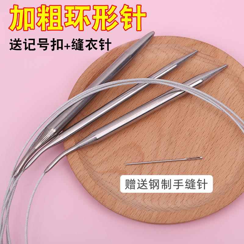新款加粗环形针棒针循环不锈钢环形打毛线毛衣针手工diy编织工具