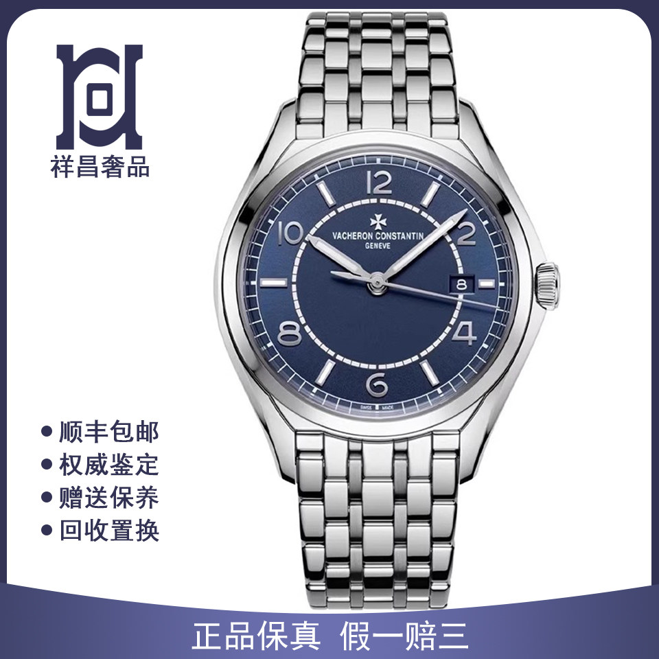 江诗丹顿伍陆之型40mm精钢蓝盘98新自动机械男表4600E/110A-B487