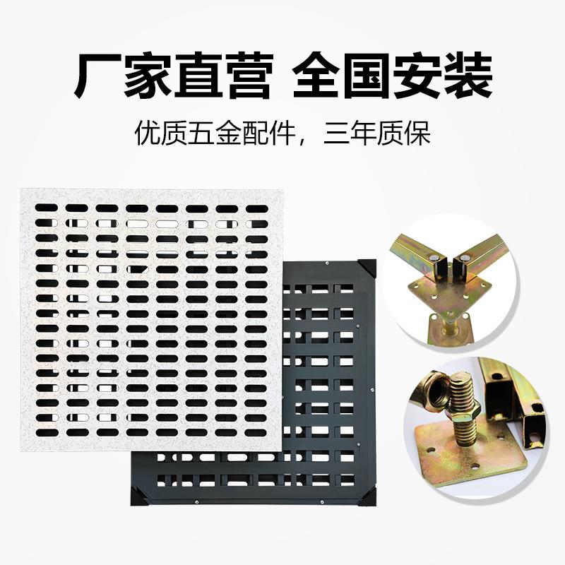 通热风防静电地板机房栅带孔设941活备散架空动率钢制格型通风散