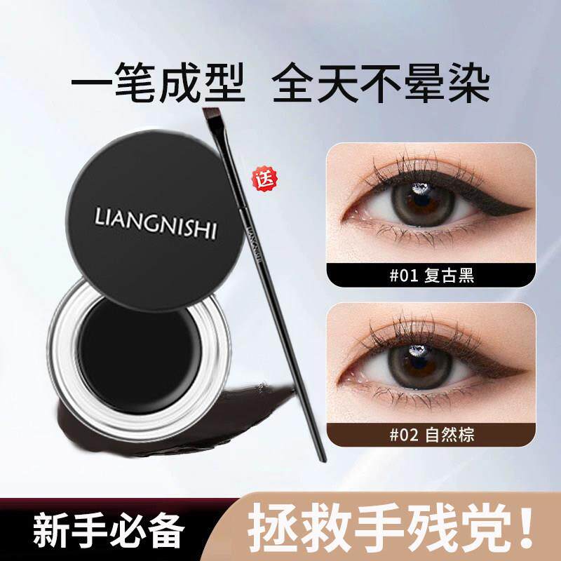 眼线 线膏防水自然持久不晕染不掉色棕色眼线 线笔刷女化妆师专用