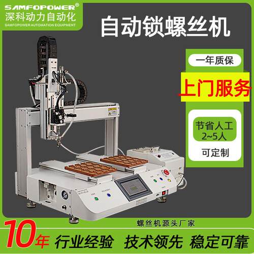自动锁螺丝自SOY动拧螺丝工机机动打螺丝机桌面式双位吹气式螺自