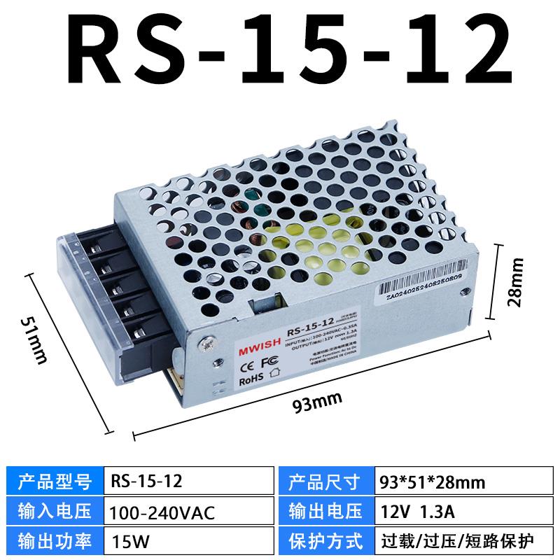 明伟LRS-25/50/75/350W开 关电源24V12V变压器220转36V48V直流DC2